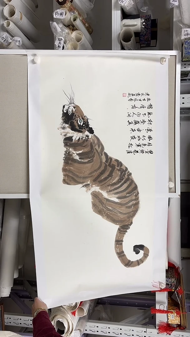 国画  坤藏文化  -99