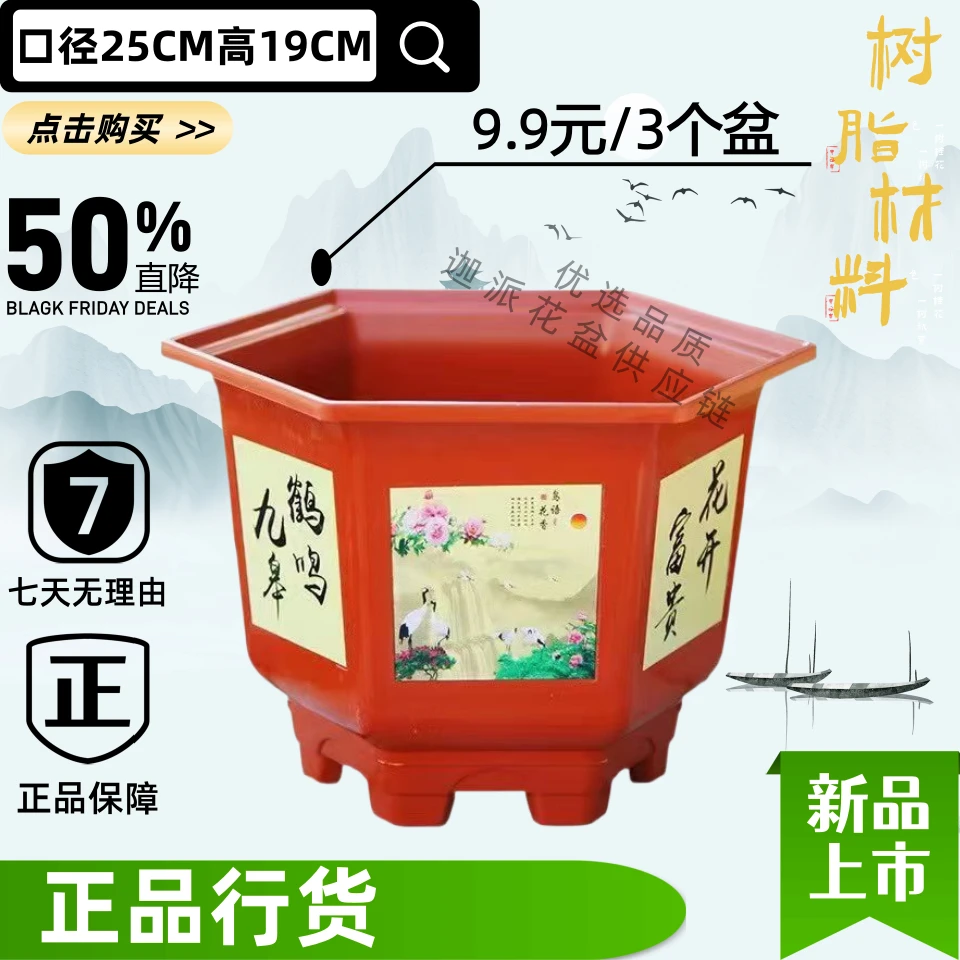 放福利啦【拍一发三】彩色黑花340花盆六角花盆带托盘（对角25高17）