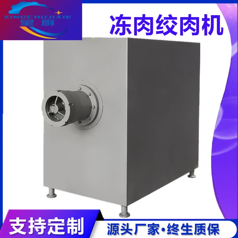 大型冻肉绞肉机冻盘粉碎机不锈钢强力碎肉机多功能鸡架绞碎机商用