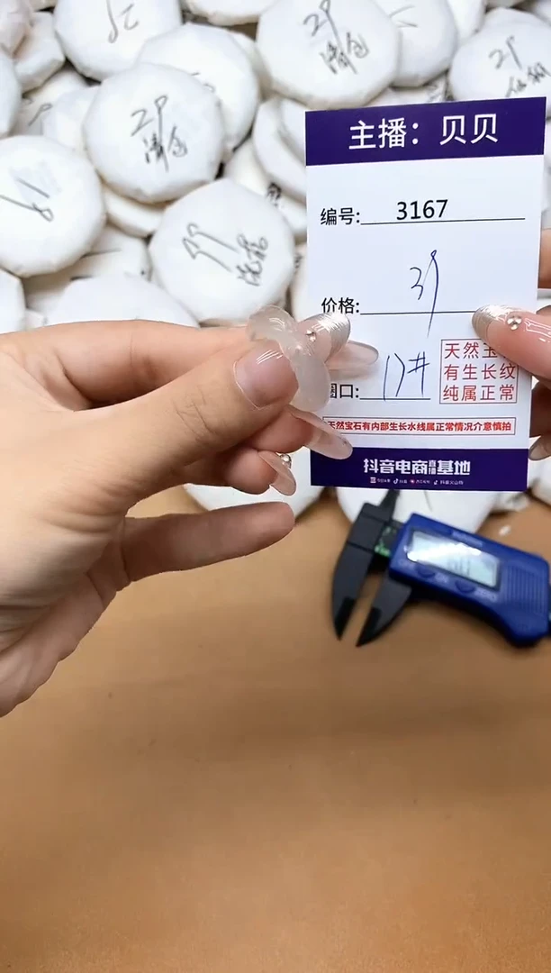 未镶嵌戒指玛瑙/玉髓3167