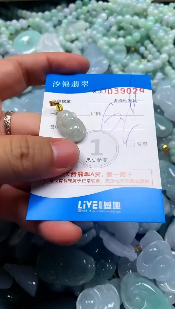 颈饰未镶嵌翡翠闪购商品0039029