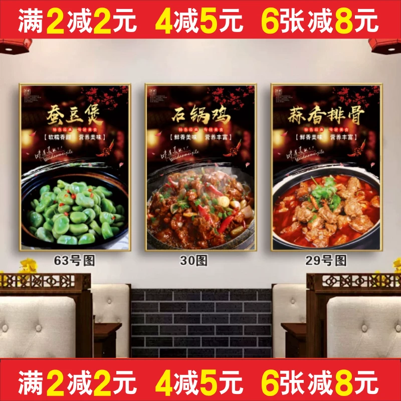 餐饮广告餐馆菜品墙贴画蚕豆煲石锅鸡KT板蒜香排骨海报凉拌皮蛋面