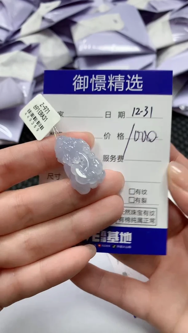 颈饰未镶嵌翡翠50