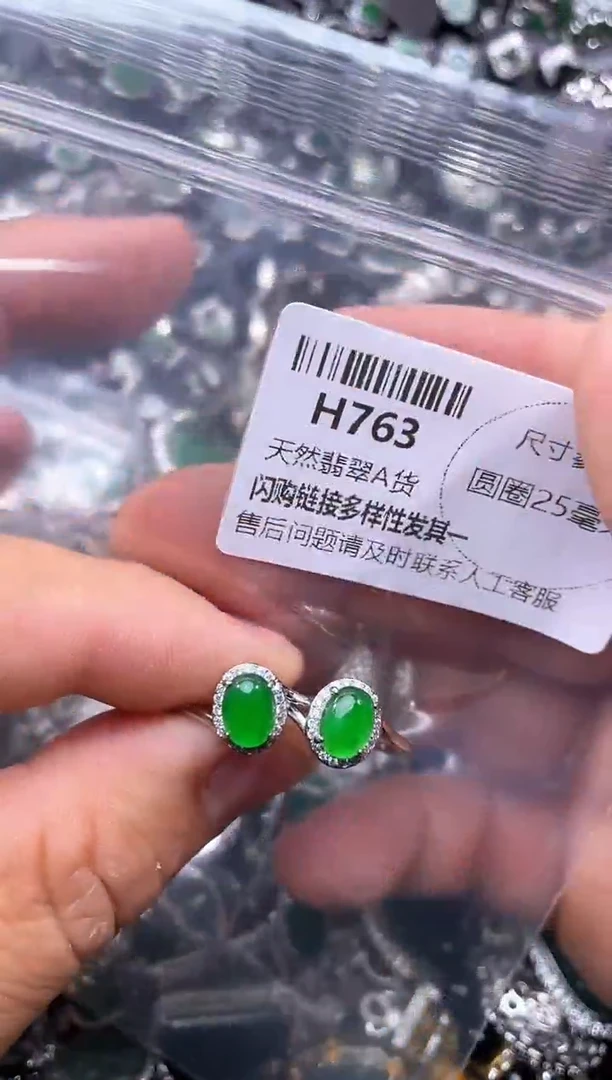 【闪购商品】翡翠颈饰未镶嵌H763戒指 多样性发其一