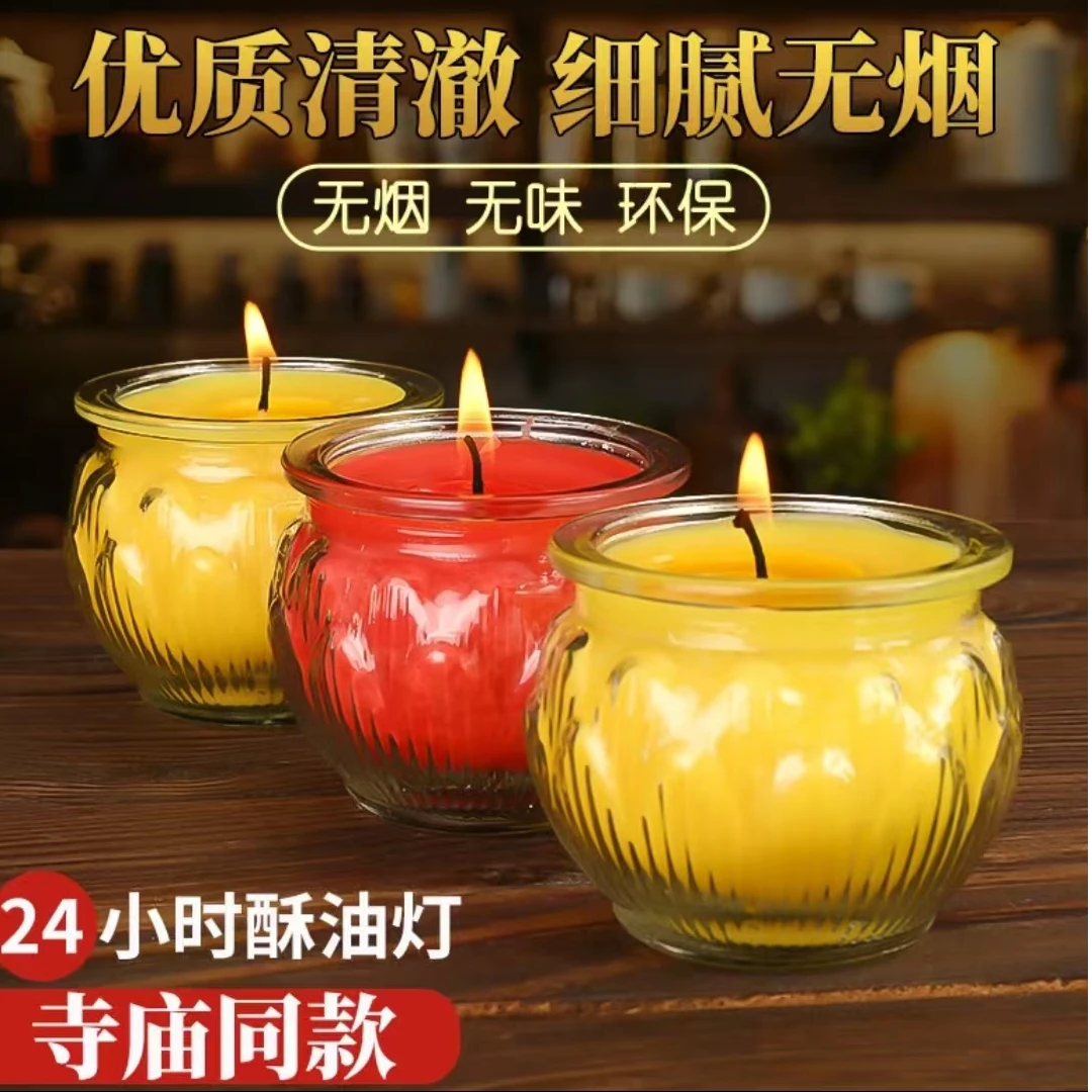 酥油蜡烛蜡烛灯生日蜡烛酥油灯供佛灯无烟无异味生日节日家用蜡烛