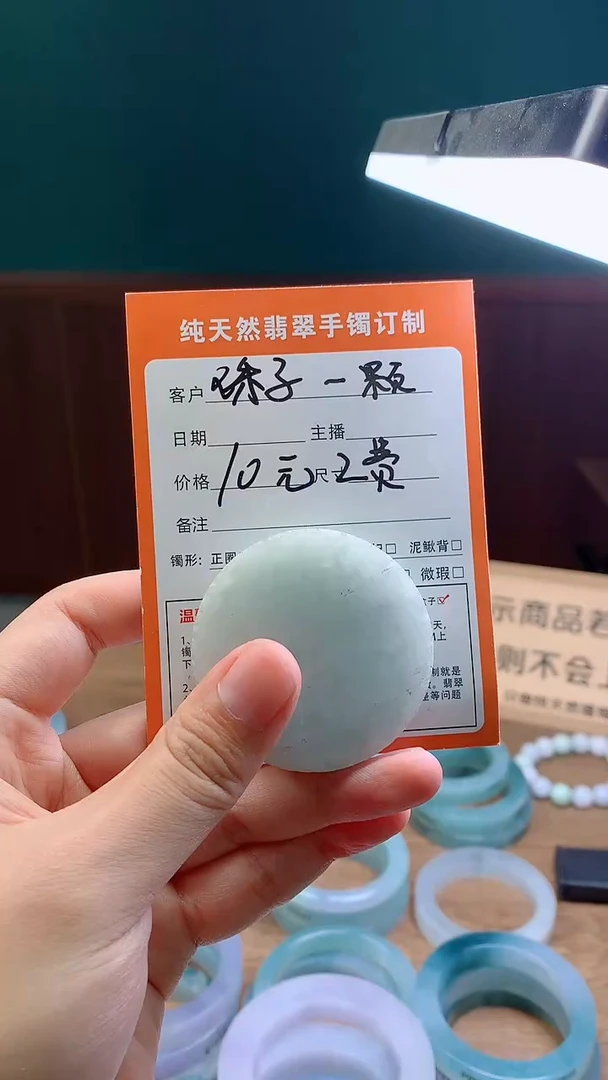 定制翡翠未镶嵌定制珠子一颗