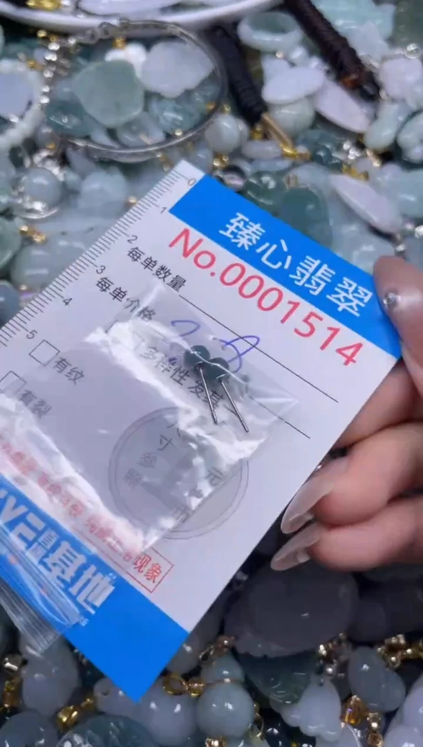 颈饰未镶嵌翡翠1514