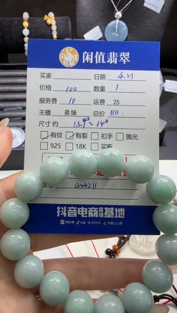 未镶嵌手串翡翠翡翠珠串