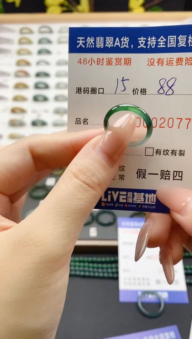 翡翠戒圈未镶嵌 天然A货翡翠戒圈2077