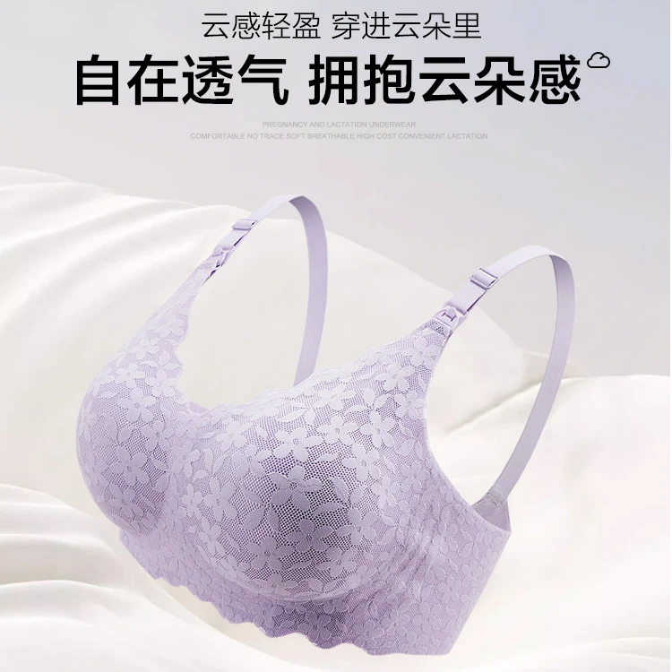 【小苍兰-哺乳内衣】聚拢收副乳防下垂产后喂奶透气薄款孕妇怀孕期