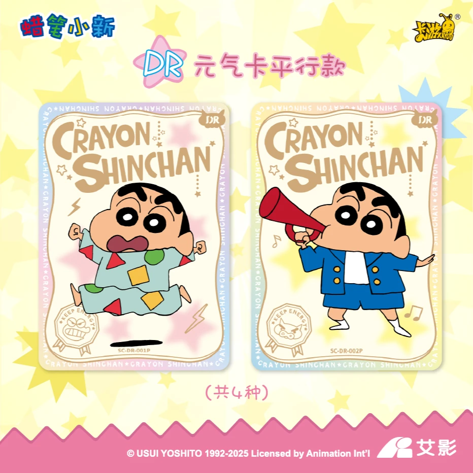 【玩法＆平拆】清元气包一弹 蜡笔小新 新酱典藏卡代拆