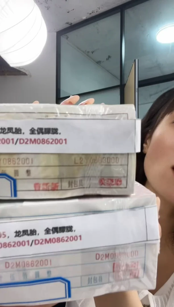 枣木M，0105，龙凤胎，全偶朦胧，L2Y0862001/D2M0862001