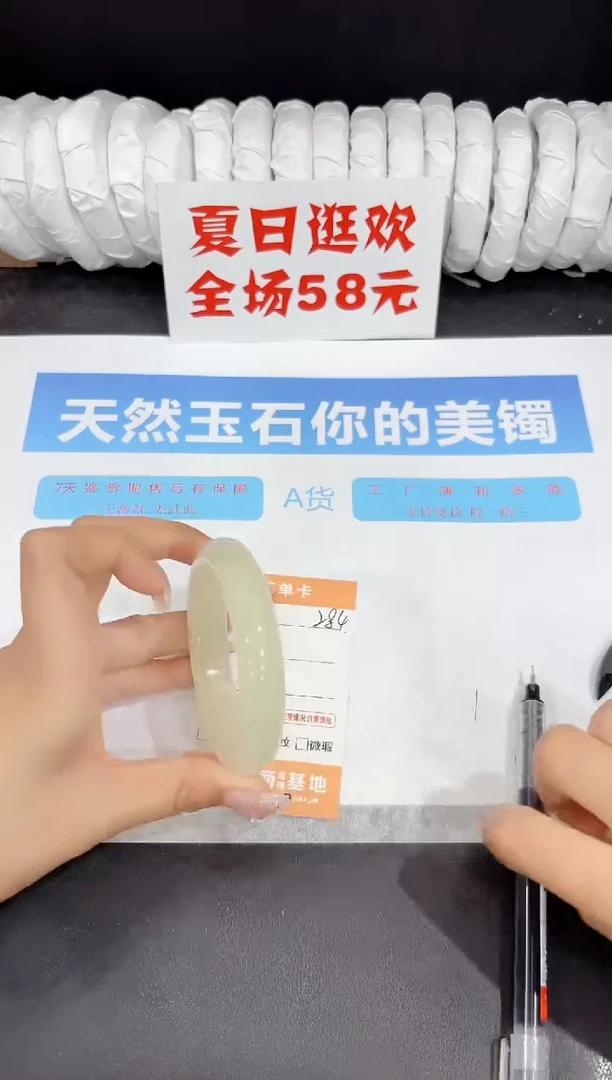 未镶嵌手镯石英质玉284-57.6