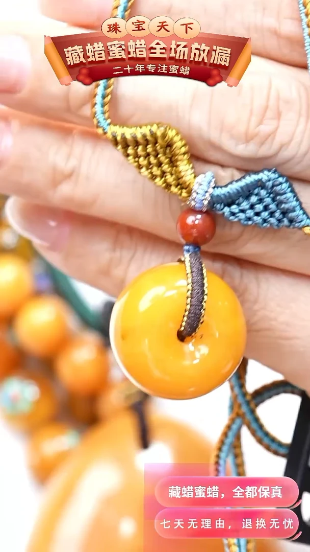 未镶嵌颈饰蜜蜡5569天然蜜蜡珠宝奇石全部保真