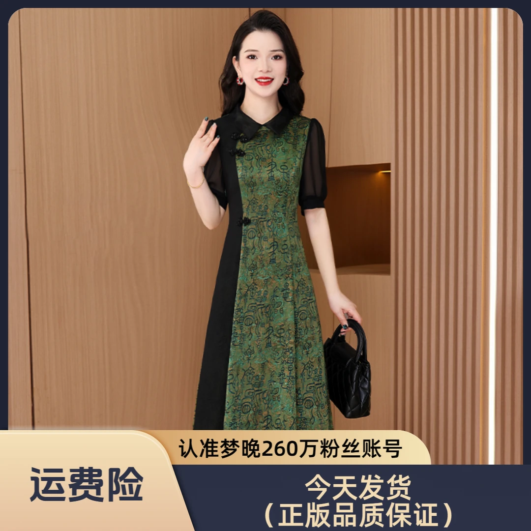 【连衣裙】25487梦晚夏季贵夫人气质时尚优雅大气修身显瘦连衣裙