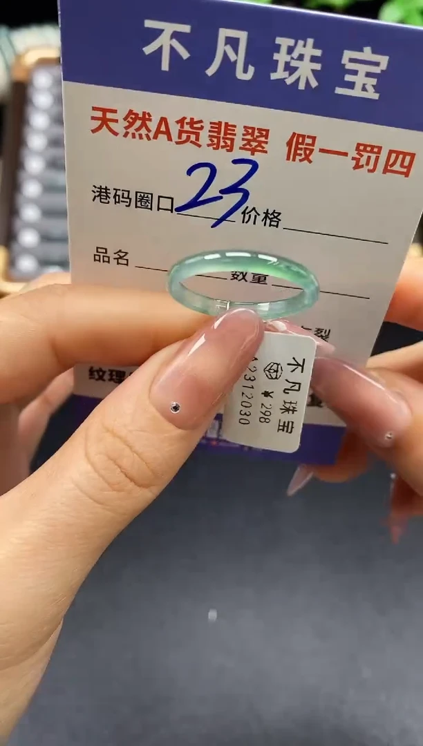 未镶嵌戒指翡翠天然A货翡翠12030