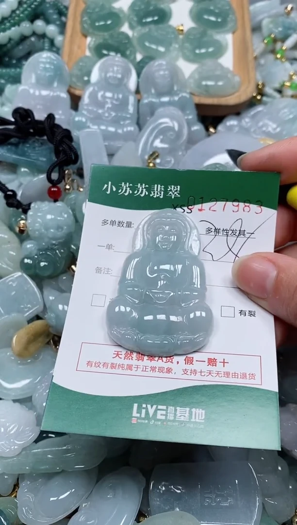 【闪购商品】翡翠颈饰未镶嵌闪购商品0127983