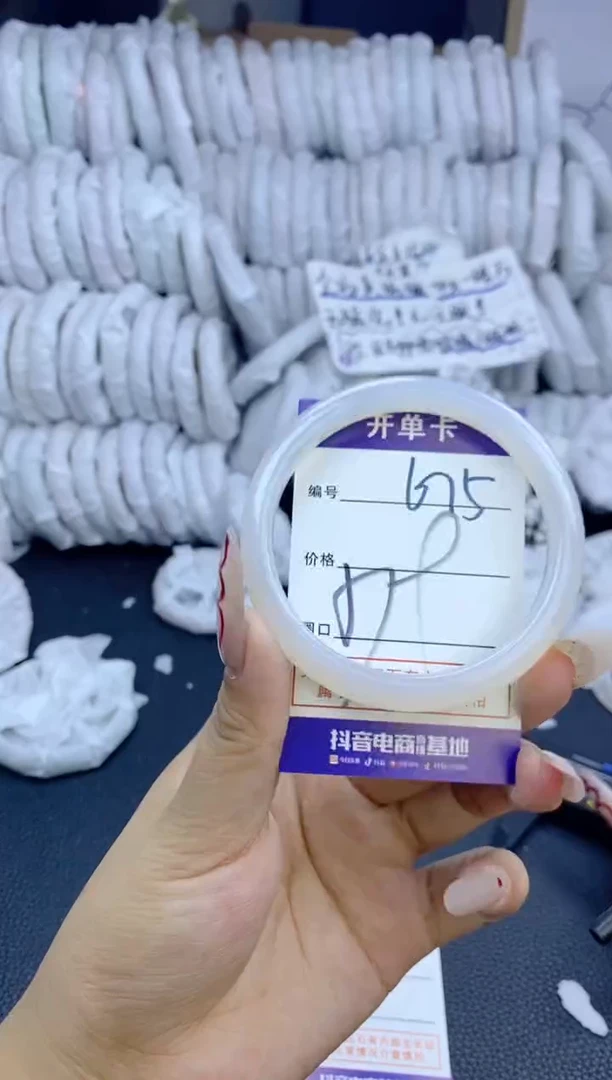 手镯玛瑙/玉髓未镶嵌675