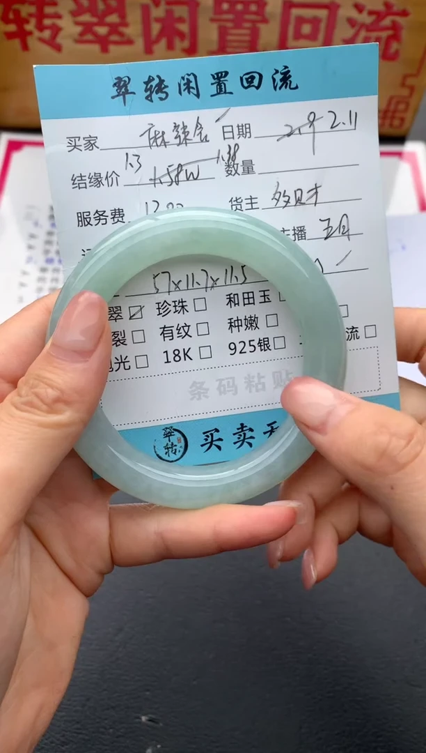【闪购商品】翡翠手镯未镶嵌胖圆（防拍价）