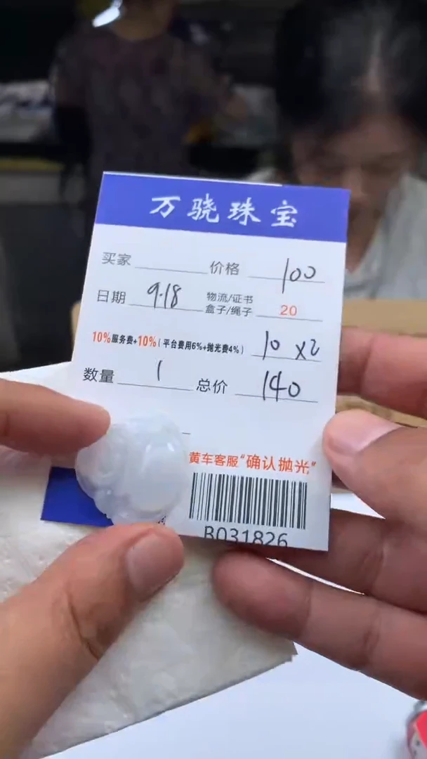 未镶嵌定制翡翠自* B031826