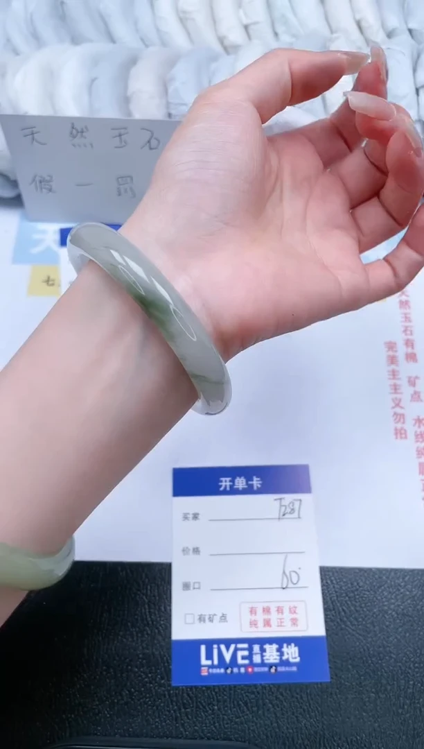 【闪购商品】石英质玉手镯未镶嵌T287-60