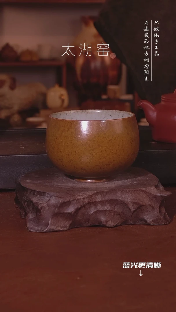 陶瓷太湖窑  210