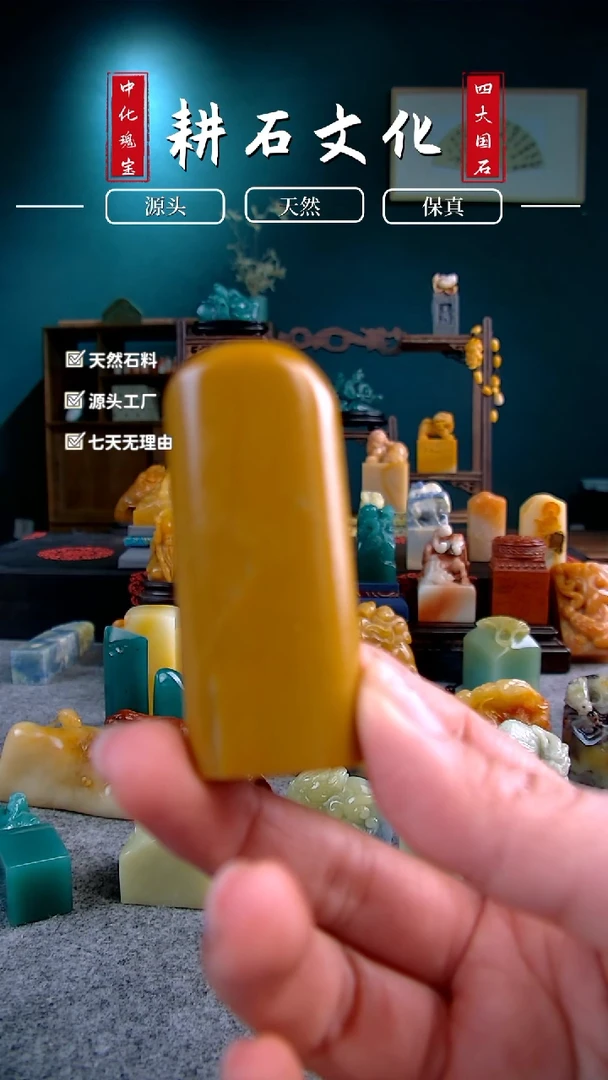 【闪购商品】青田石黄果素章2.4*1.8*5.7