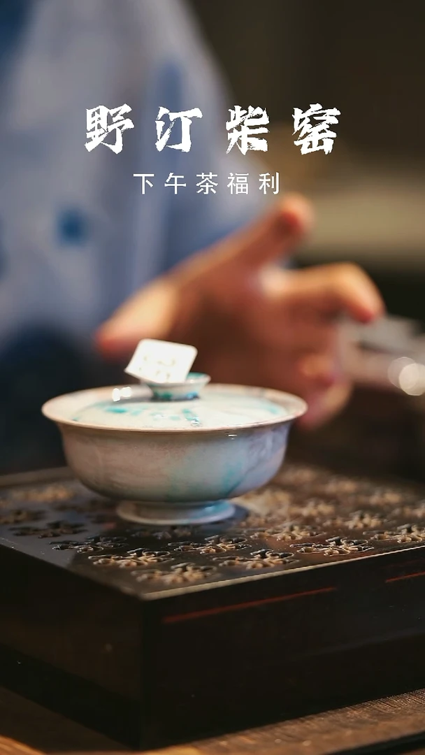 野汀柴窑手工手作@@YT358