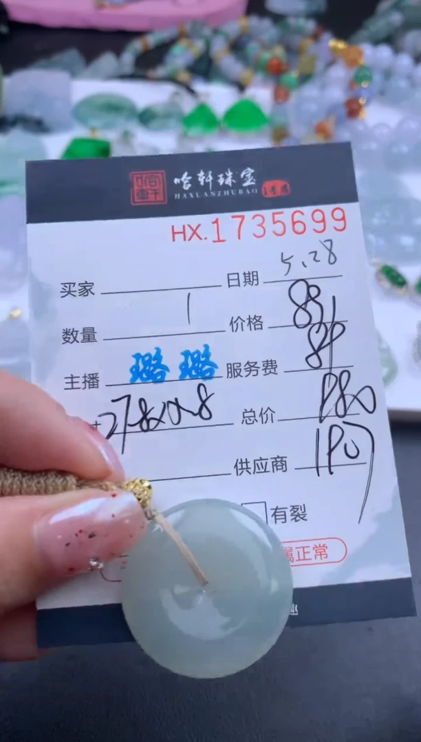 翡翠挂件未镶嵌哈轩 挂件1