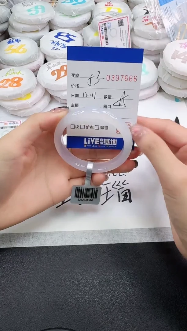 手镯玛瑙/玉髓未镶嵌7666