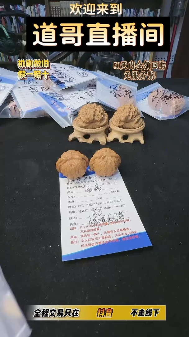道哥俱乐部文玩核桃摆件K014
