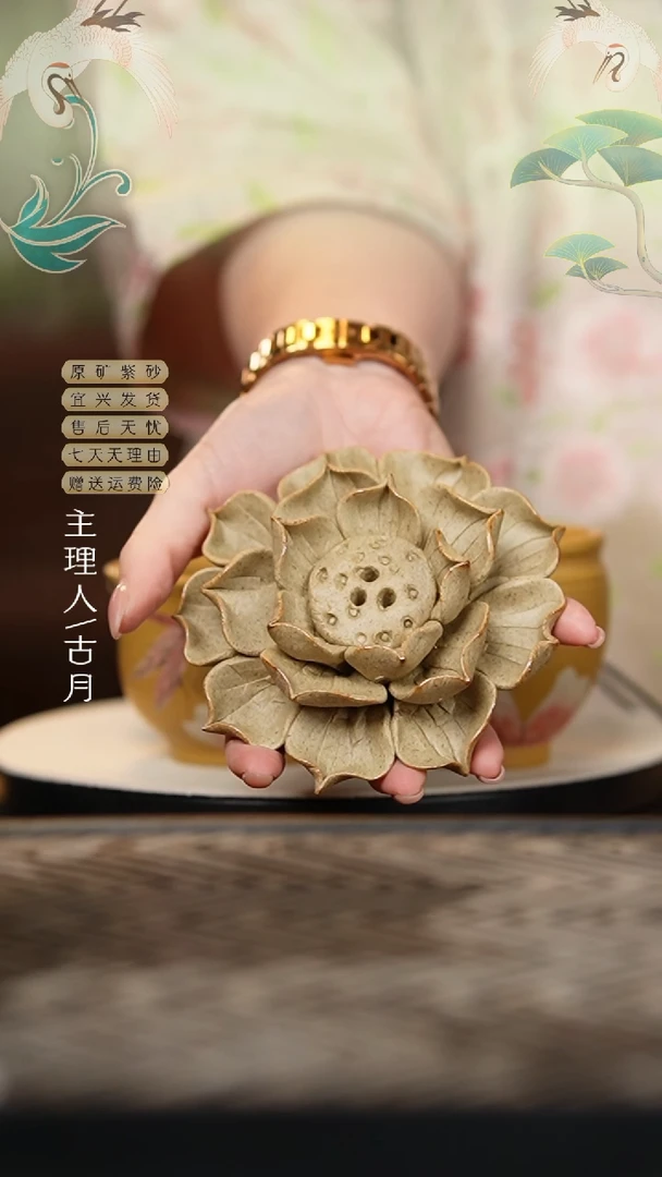 【古月壶来】F954段泥花瓣香插