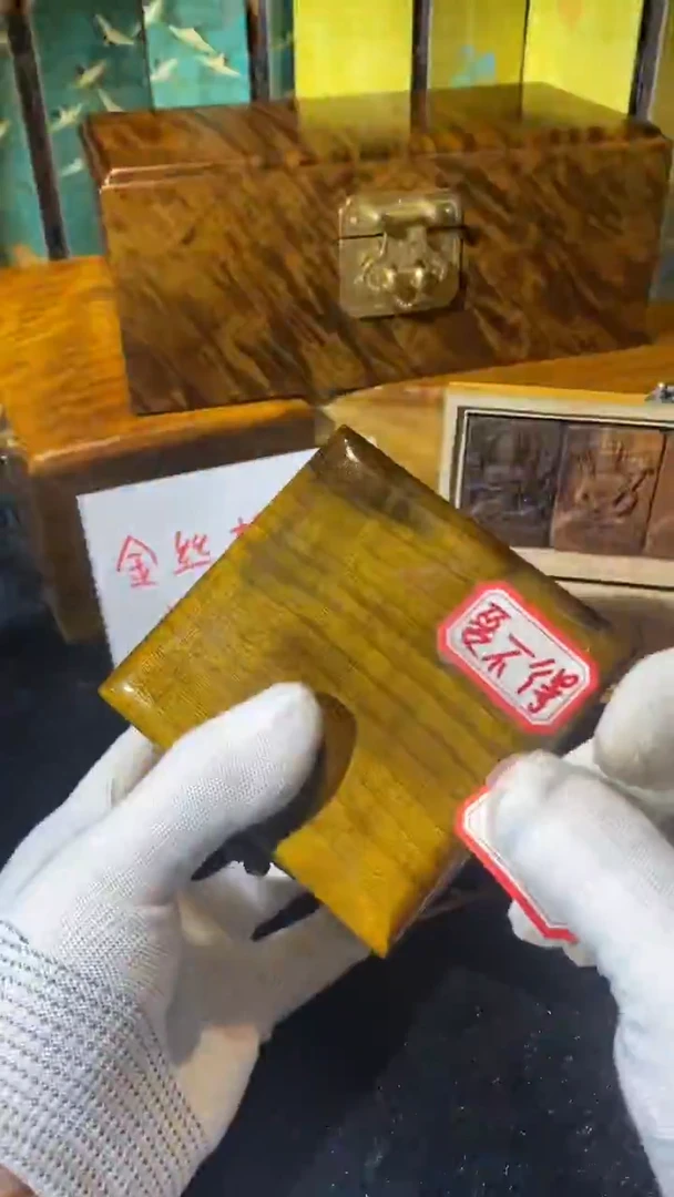 金丝楠124金丝楠木制品小方盒（微瑕