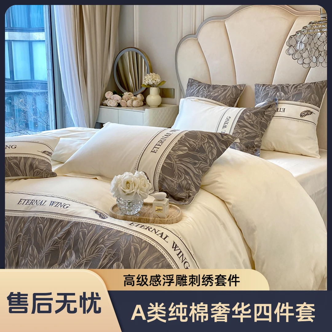双十一正品高级感法式亲肤保暖四件套欧式床单床品A类加厚简约家