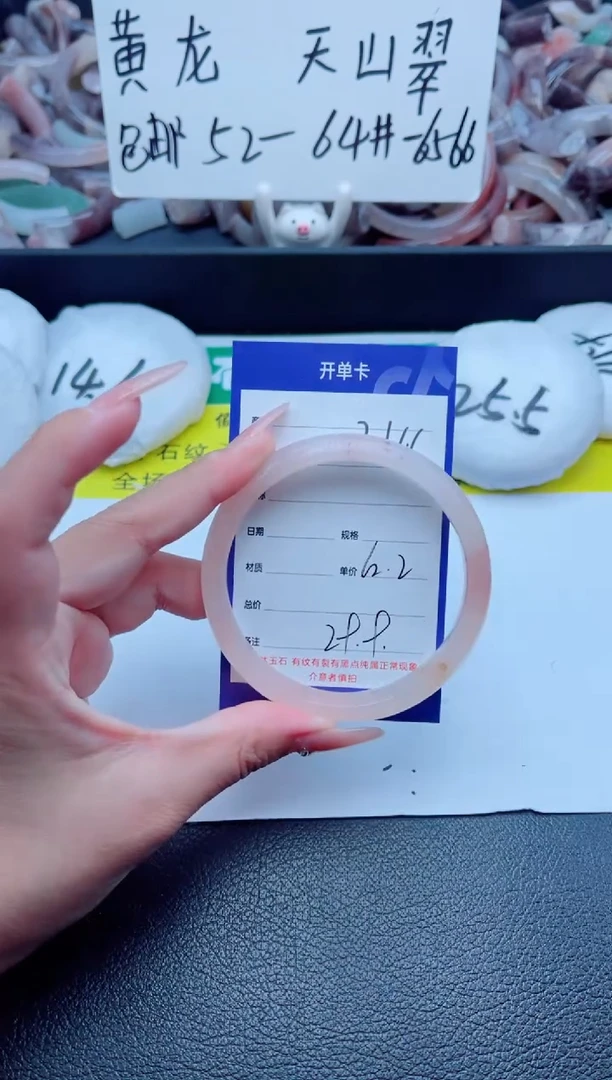 石英质玉手镯未镶嵌246-62