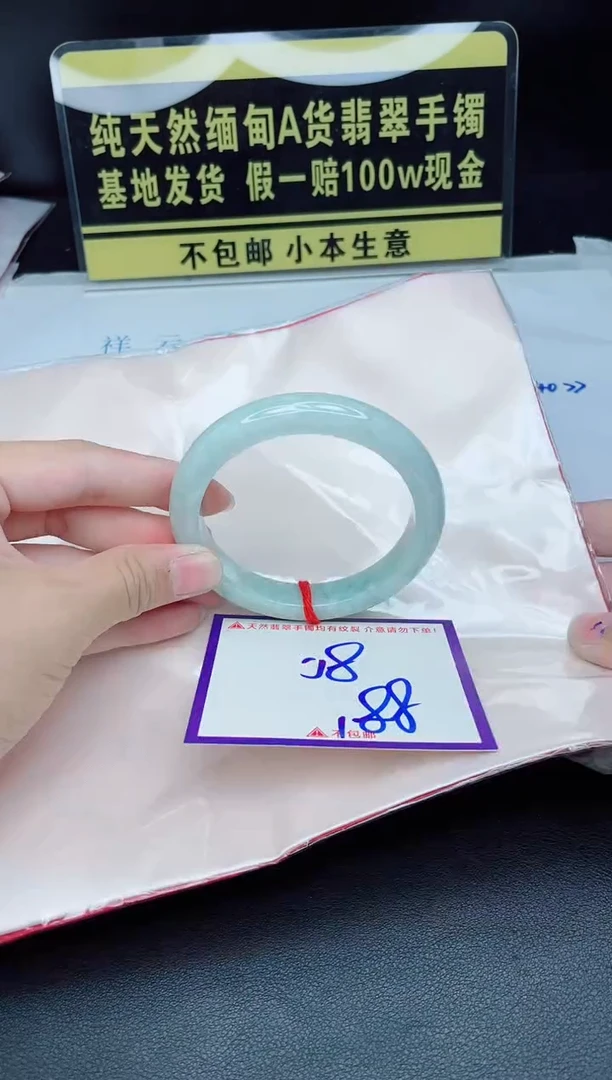 翡翠手镯未镶嵌我