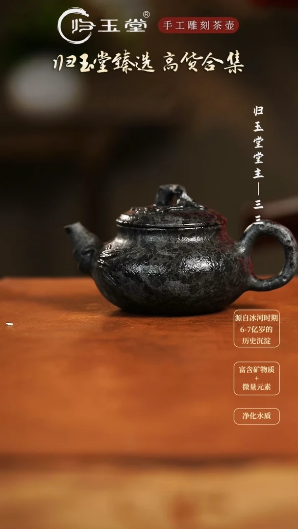 【闪购商品】中式冰碛岩整石雕刻柯荣盛岁寒山友壶