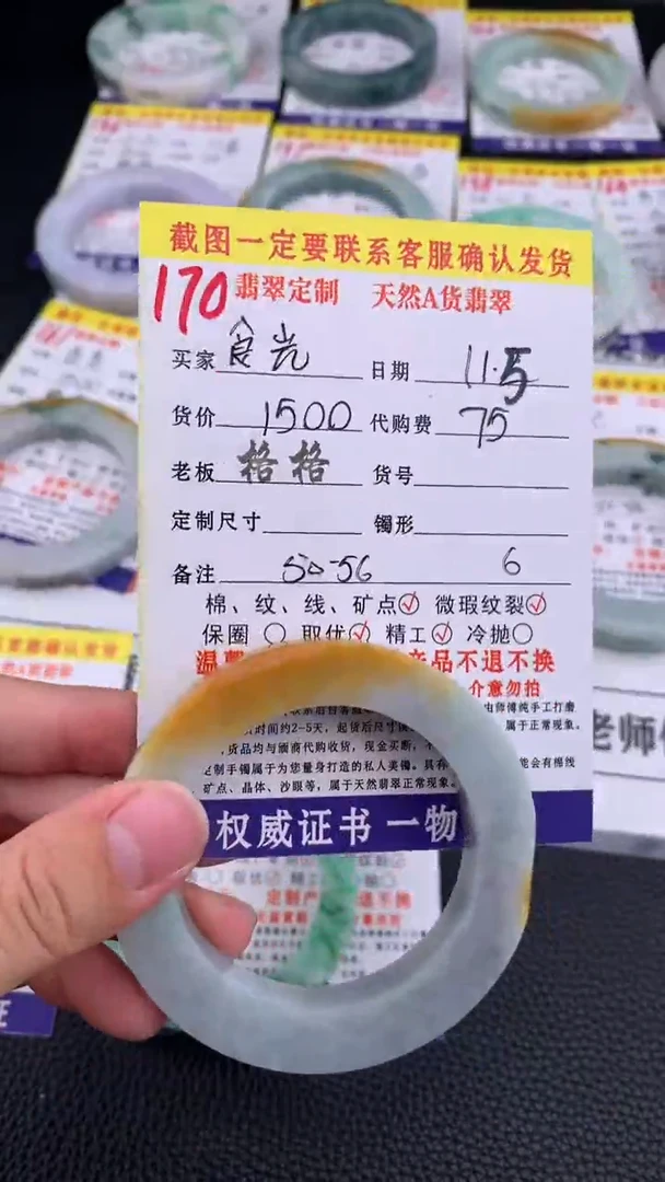 未镶嵌定制翡翠食**人170#手镯定制链接