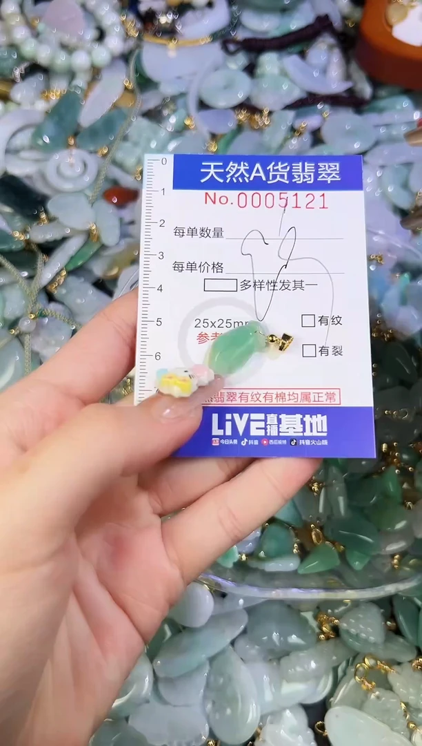 【闪购商品】翡翠颈饰未镶嵌天然翡翠A货