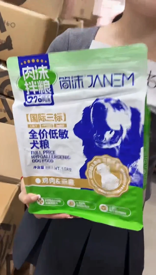 临期明年1月简沫鸡肉山药狗粮1.5kg*2包