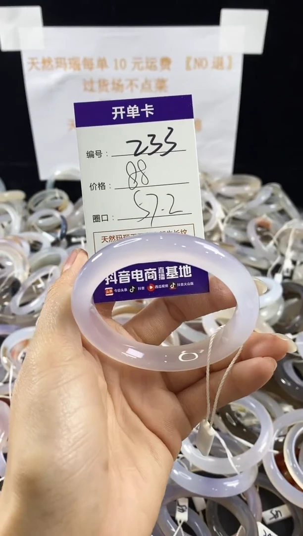 玛瑙/玉髓手镯未镶嵌233