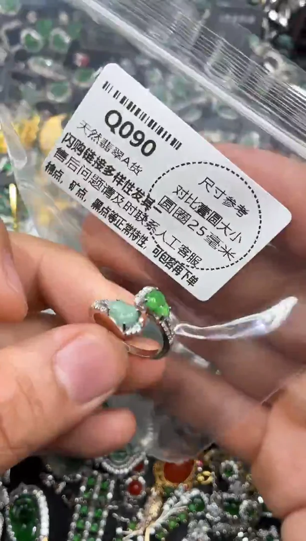 颈饰未镶嵌翡翠Q090戒指