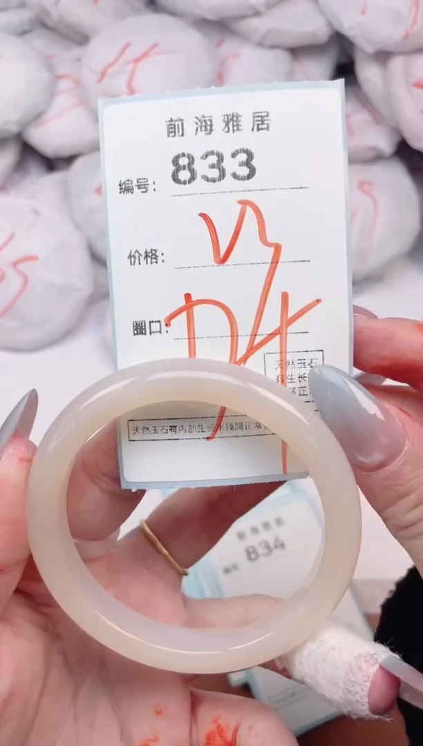 【闪购商品】玛瑙/玉髓手镯未镶嵌833