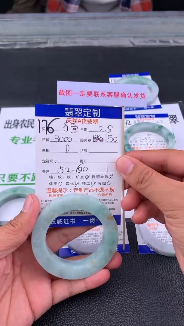 【闪购商品】定制翡翠未镶嵌176#手镯定制链接