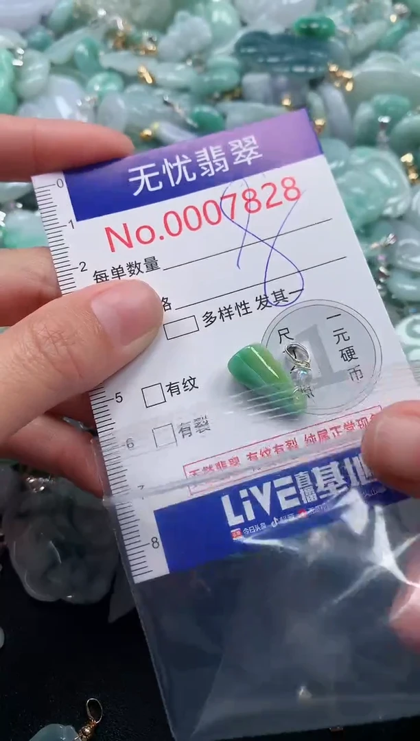 吊坠(不含链)未镶嵌翡翠7828