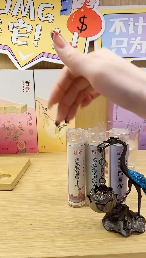 【闪购商品】1仙鹤炉+海南沉香+鹅梨+降真无粘各42片