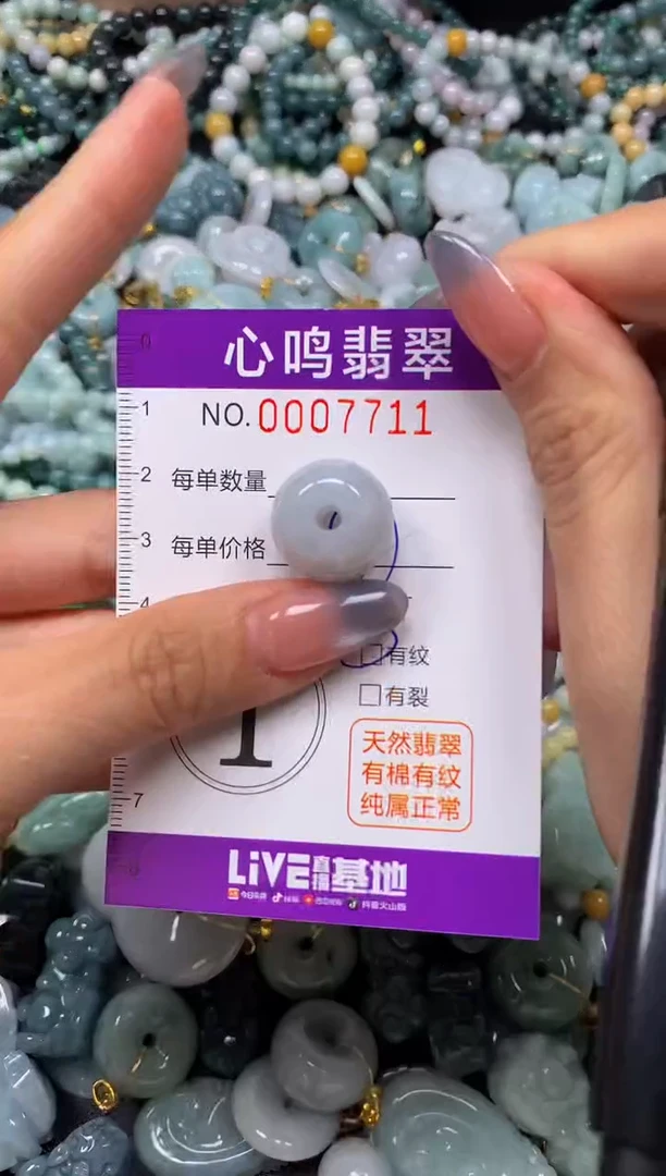 颈饰未镶嵌翡翠闪购007711