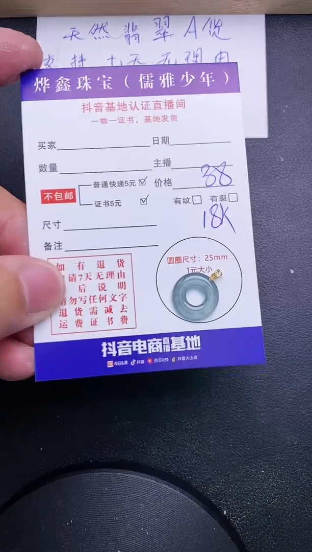 【闪购商品】翡翠颈饰18K金镶嵌天然翡翠A货赠皮绳