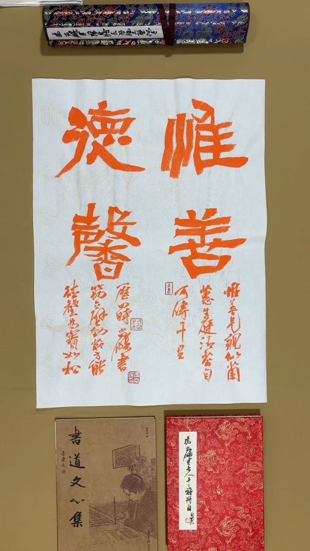 书法冯尚杰老师书法福利专场
