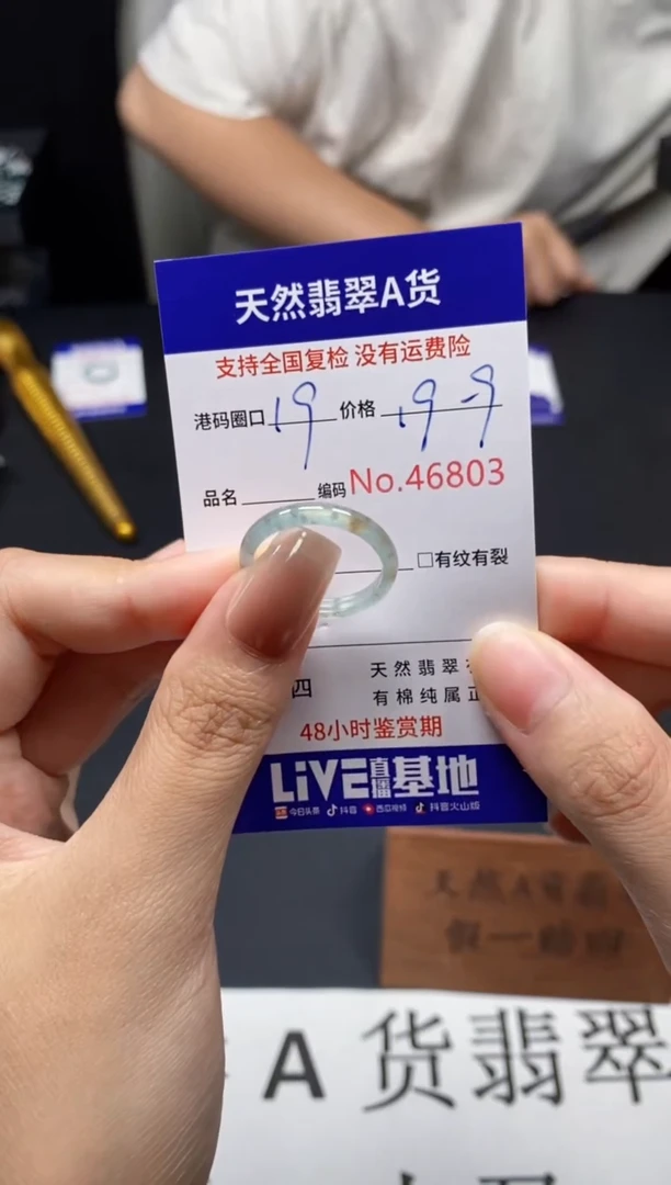 未镶嵌戒指翡翠天然A货翡翠6803
